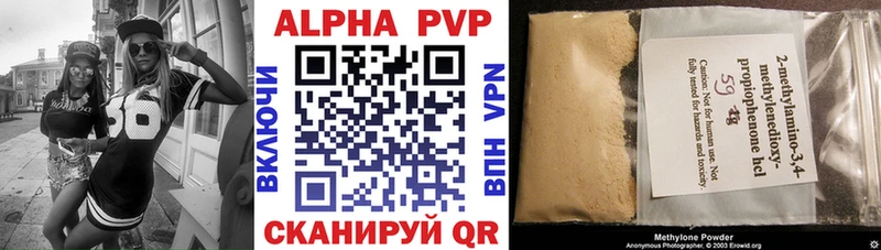 где можно купить наркотик  Кондопога  Alpha PVP Соль 