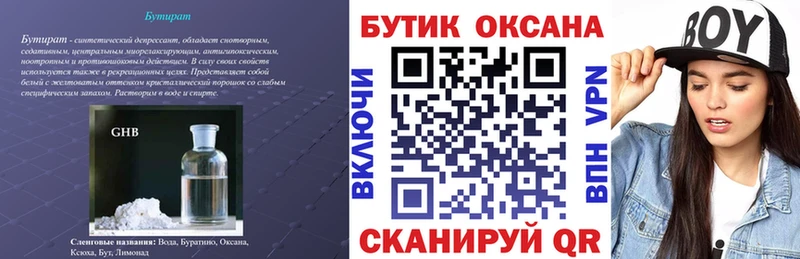 где продают   Кондопога  omg ONION  Бутират оксана 