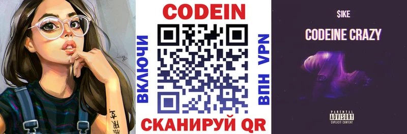 Кодеиновый сироп Lean напиток Lean (лин)  Кондопога 
