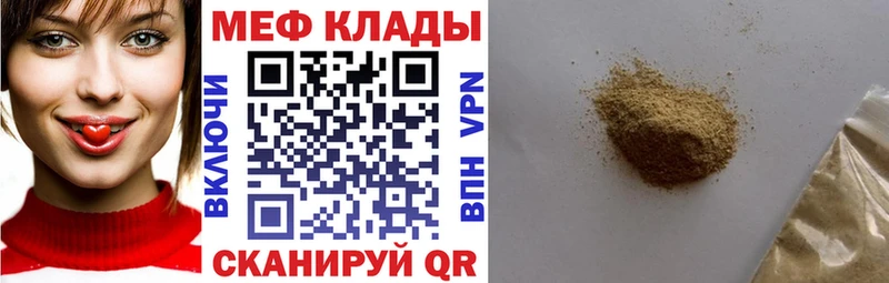 МЕФ mephedrone  где можно купить   Кондопога 