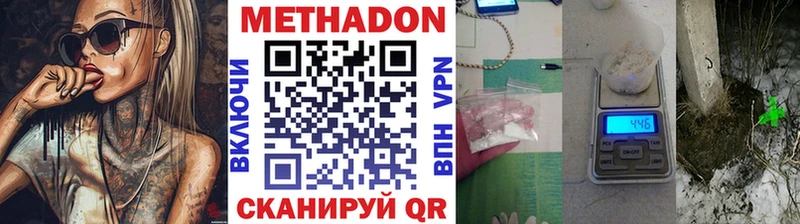 МЕТАДОН methadone  Кондопога 